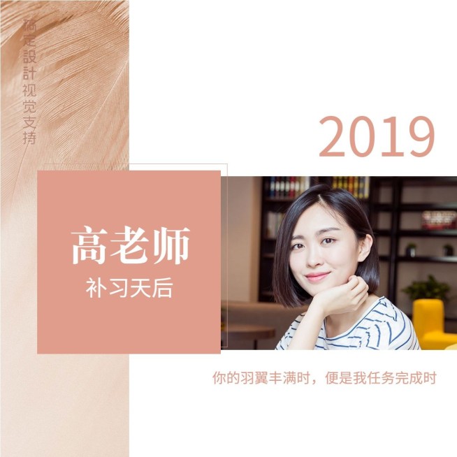 温馨讲师培训朋友圈封面预览效果