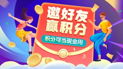 新人活动手绘海报banner