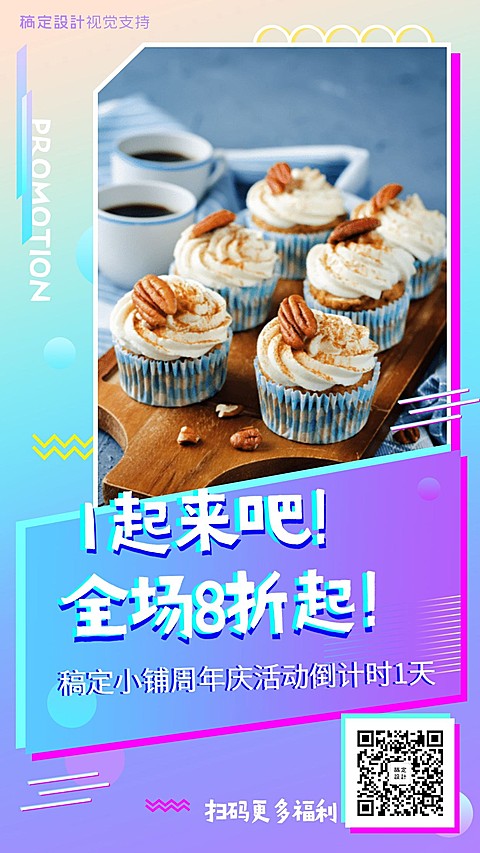 创意倒计时促销做活动一起来吧