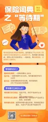 卡通人物海报卡通可爱人物