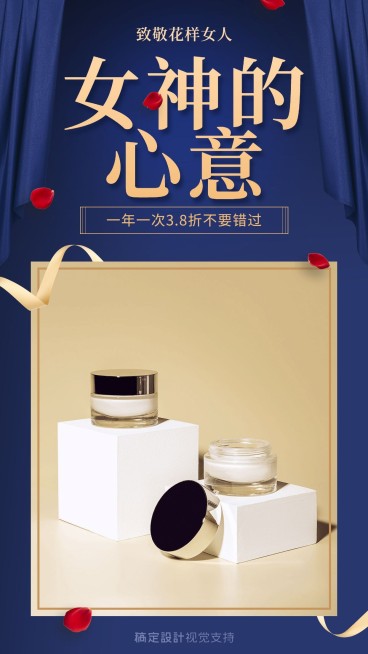 38女神节奢华复古促销通知预览效果