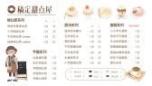 模板缩略图