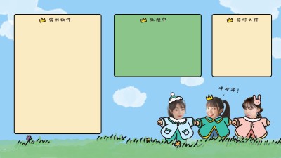 国王排名波吉排排跑电脑分区壁纸
