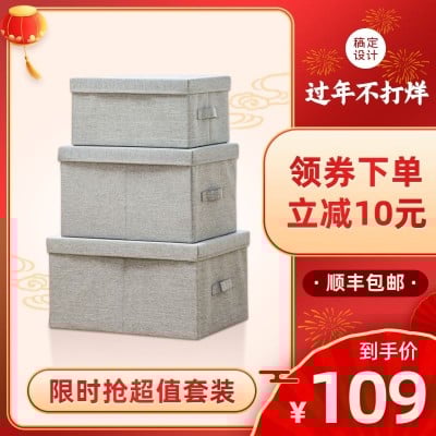 喜庆年货节百货收纳箱直通车主图