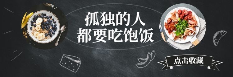 餐饮美食复古简约饿了么店招预览效果