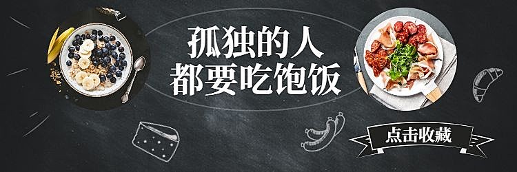 餐饮美食复古简约饿了么店招