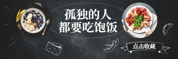 餐饮美食复古简约饿了么店招