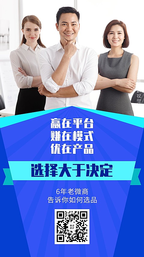 微商选品课程讲师开课培训