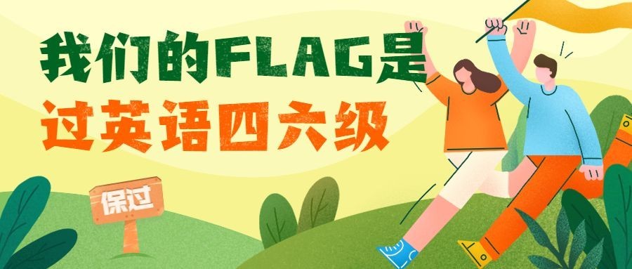 英语四六级/备考招生/公众号首图预览效果