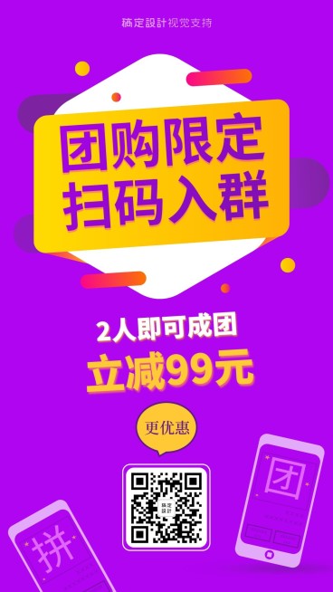 社群团购微商营销新玩法预览效果