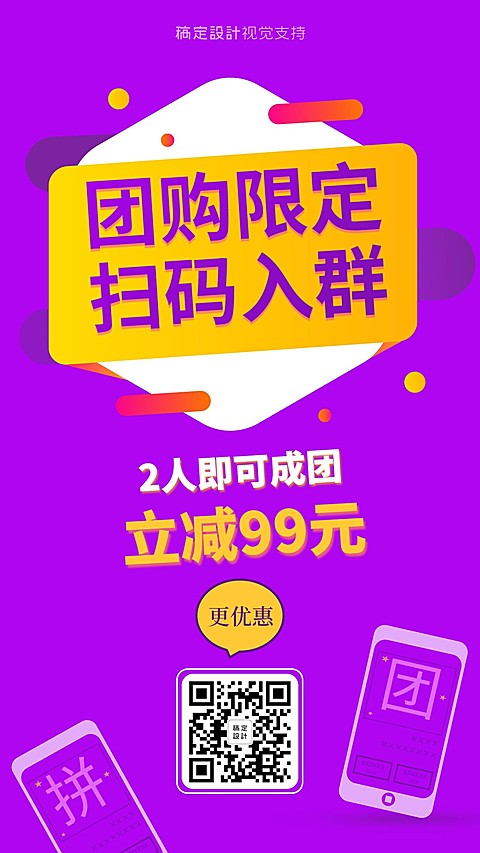 社群团购微商营销新玩法