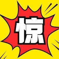 惊讶/震惊公众号次图预览效果