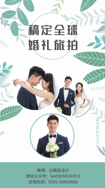 婚纱摄影客照案例秀恩爱清新拼图预览效果