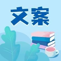 文案公众号次图预览效果