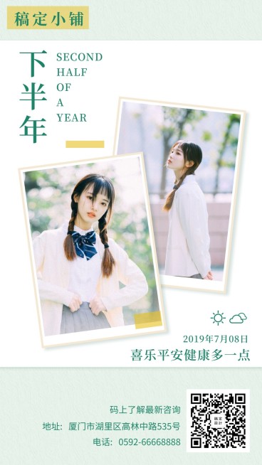 问候正能量清新文艺日签手机海报预览效果