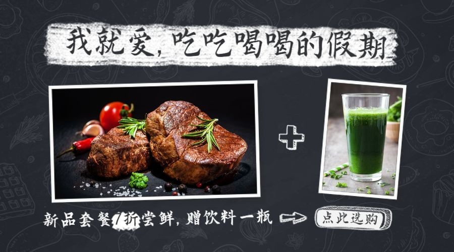 假期促销餐饮美食简约广告banner预览效果