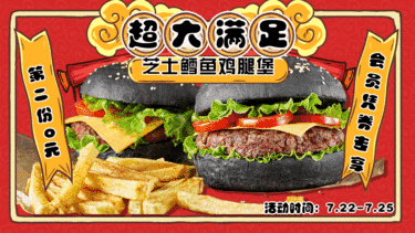 炸鸡汉堡单品推荐会员活动中国风横屏动图