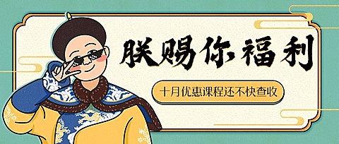 双十二促销创意手绘插画公众号首图