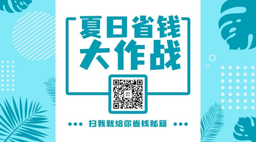 促销活动清新简约banner横图预览效果