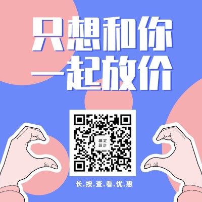 促销创意卡通方图海报