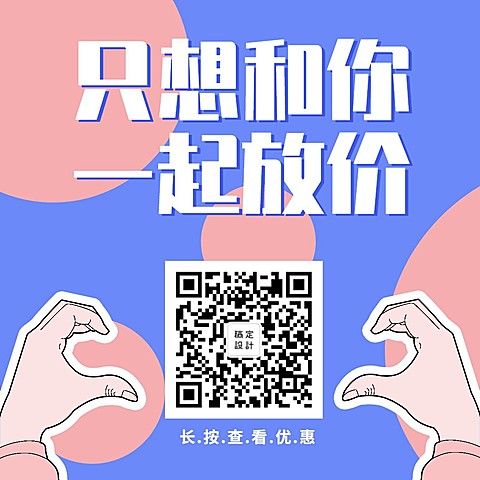 促销创意卡通方图海报