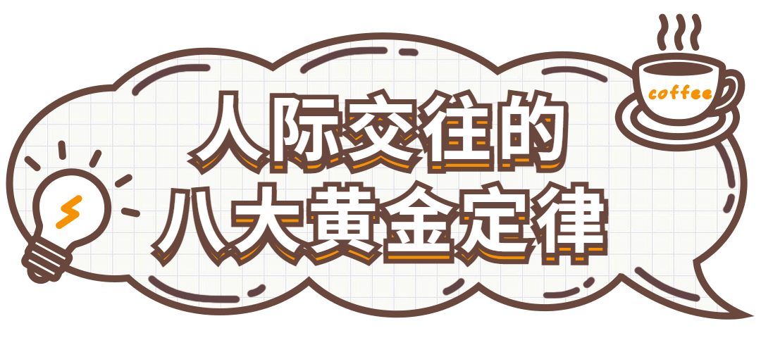 简约风社会朋友情感关系公众号文章标题预览效果
