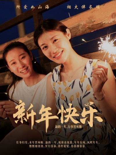春节晒图春节祝福新年祝福人物春节新年杂志风自拍晒照plog模板