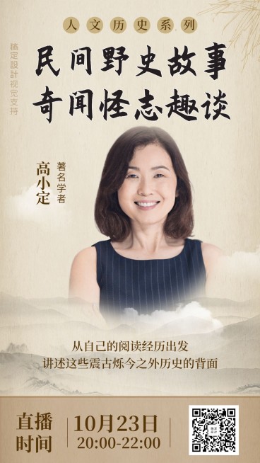 知识付费/课程介绍/教育培训/招生手机海报预览效果