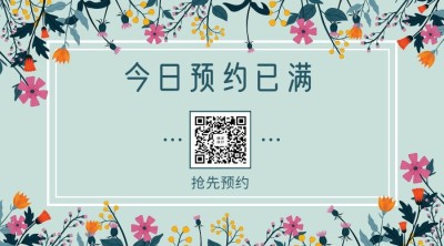 通知公告清新文艺banner横图