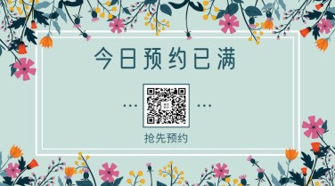 通知公告清新文艺banner横图