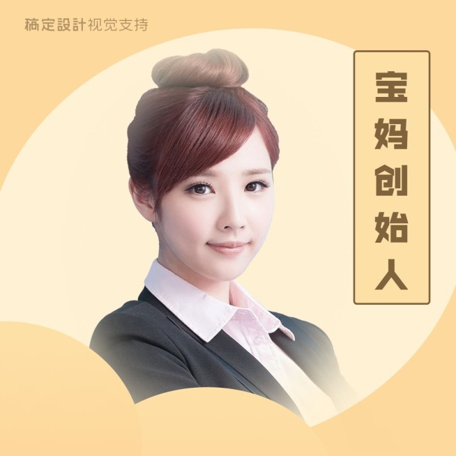 宝妈创始人微信头像预览效果
