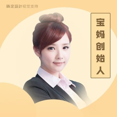 宝妈创始人微信头像