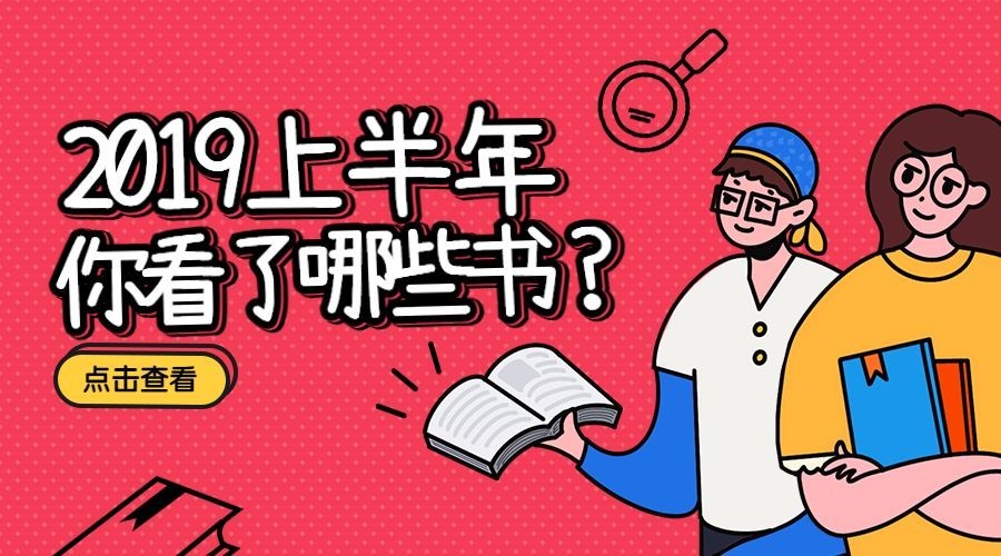 好书推荐课程封面预览效果