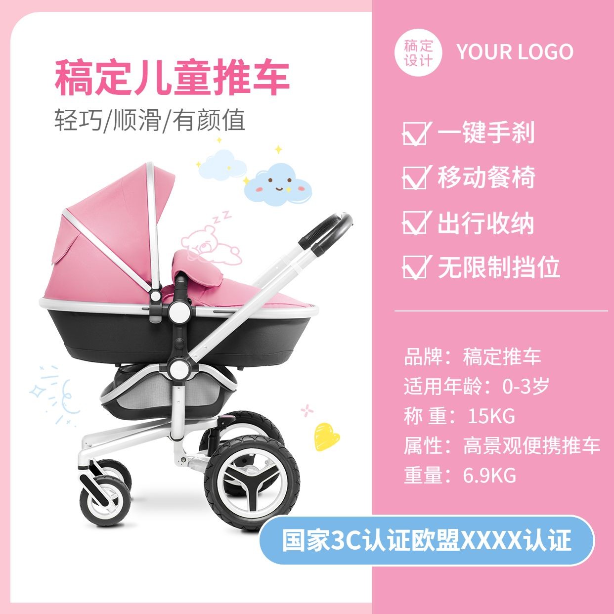 母婴亲子产品营销方形海报预览效果