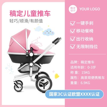 母婴亲子产品营销方形海报