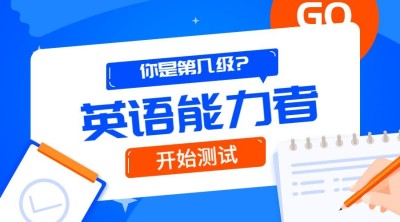 四六级英语课程封面