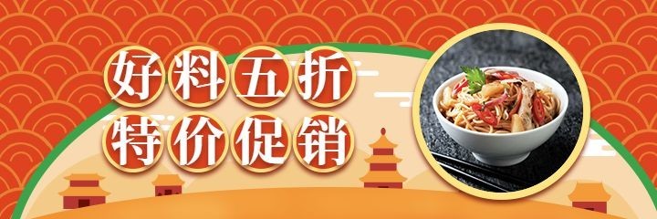 餐饮美食双十一打折促销美团外卖海报预览效果