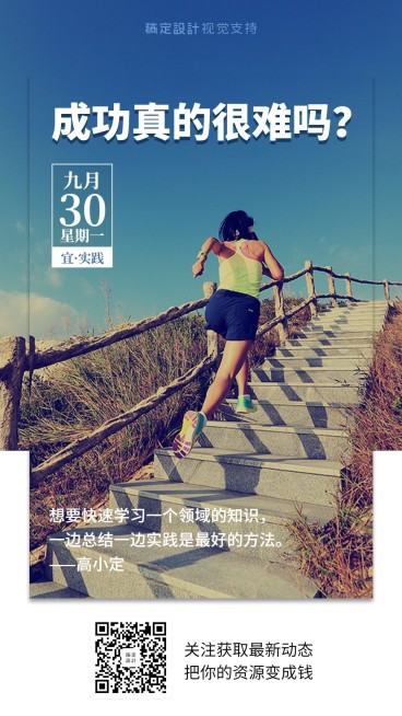 知识百科/每日打卡/日签海报预览效果