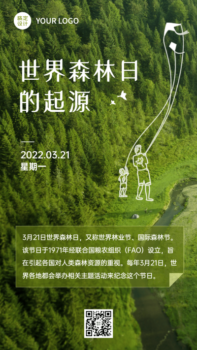 3.21世界森林日排版节日宣传手机海报