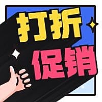 618打折促销3D字体公众号次图
