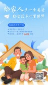 模板缩略图