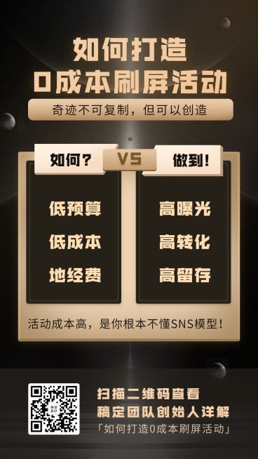 对比详情/课程招生/刷屏海报预览效果