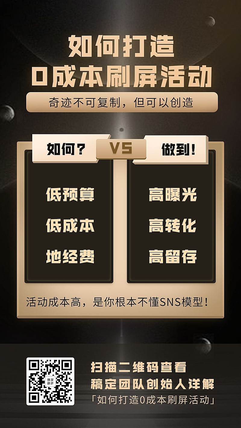 对比详情/课程招生/刷屏海报