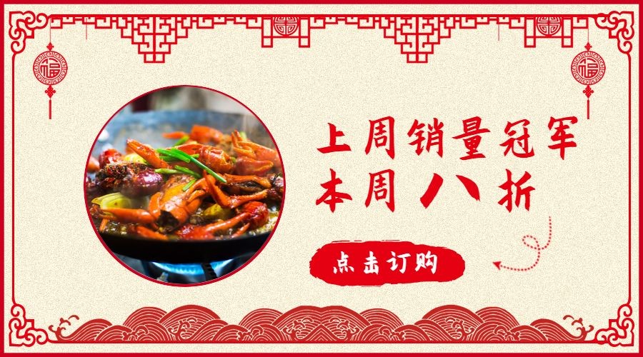 餐饮美食中国风创意促销活动banner横图预览效果