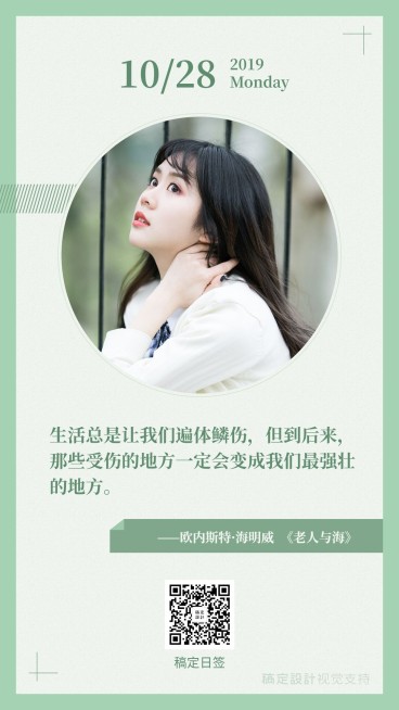 职场奋斗/梦想/日签打卡预览效果