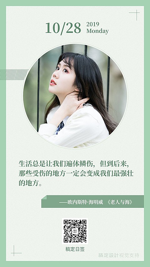 职场奋斗/梦想/日签打卡