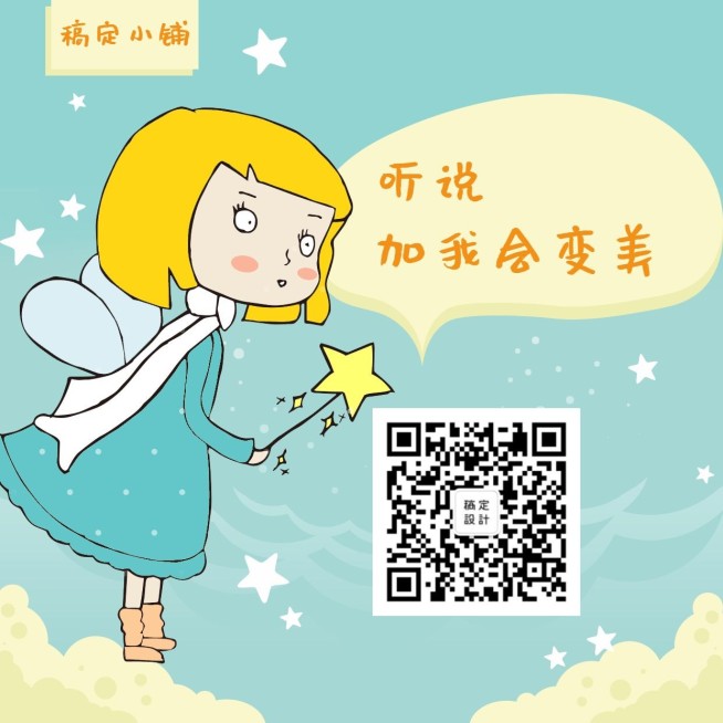 卡通可爱方形推广二维码预览效果