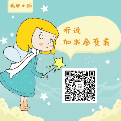 卡通可爱方形推广二维码