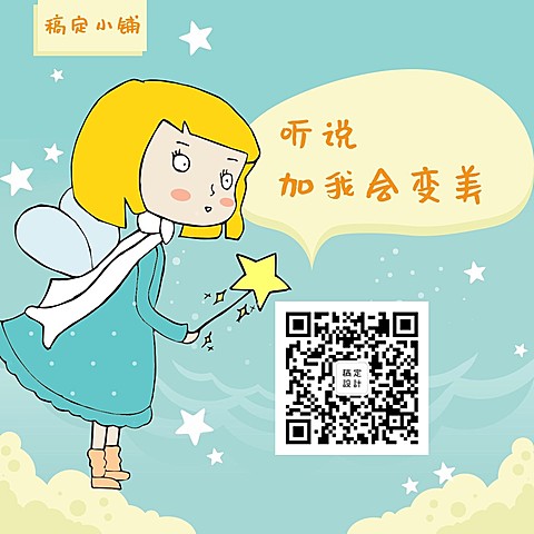 卡通可爱方形推广二维码