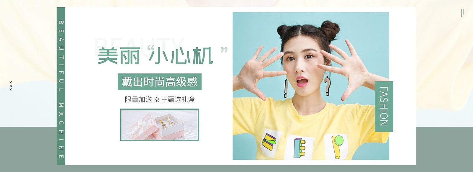 饰品/简约风上新海报